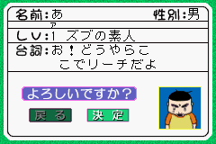 Saibara Rieko no Dendou Mahjong Screenthot 2